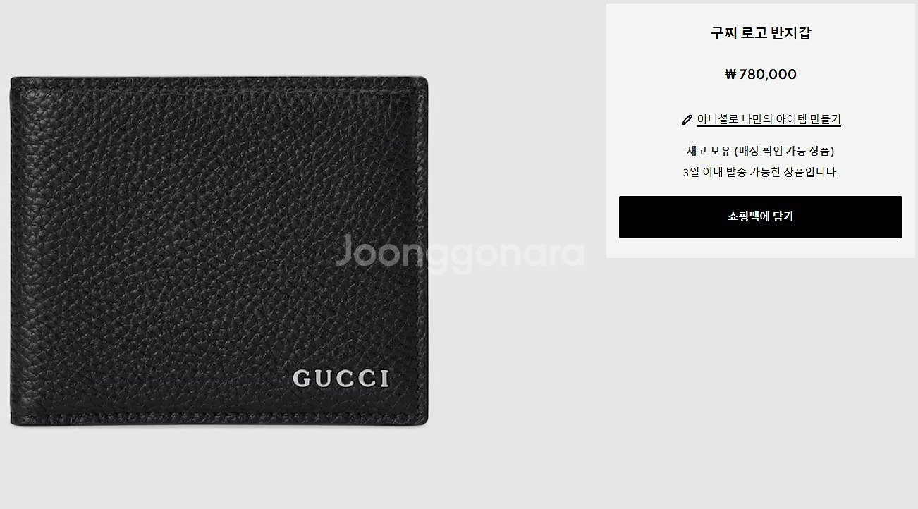 구찌 2024 크루즈 컬렉션 반지갑--9