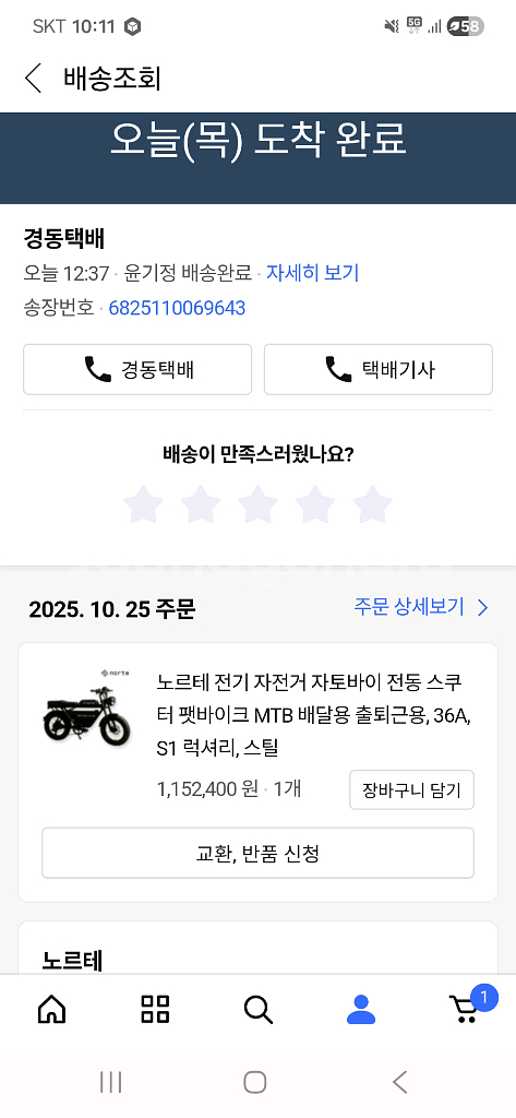 전기자전거 자토바이 노르테 S1 36a--1