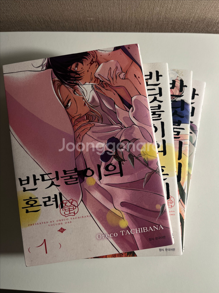 반딧불이의 혼례 반혼 만화책 1-4권 판매합니다--0