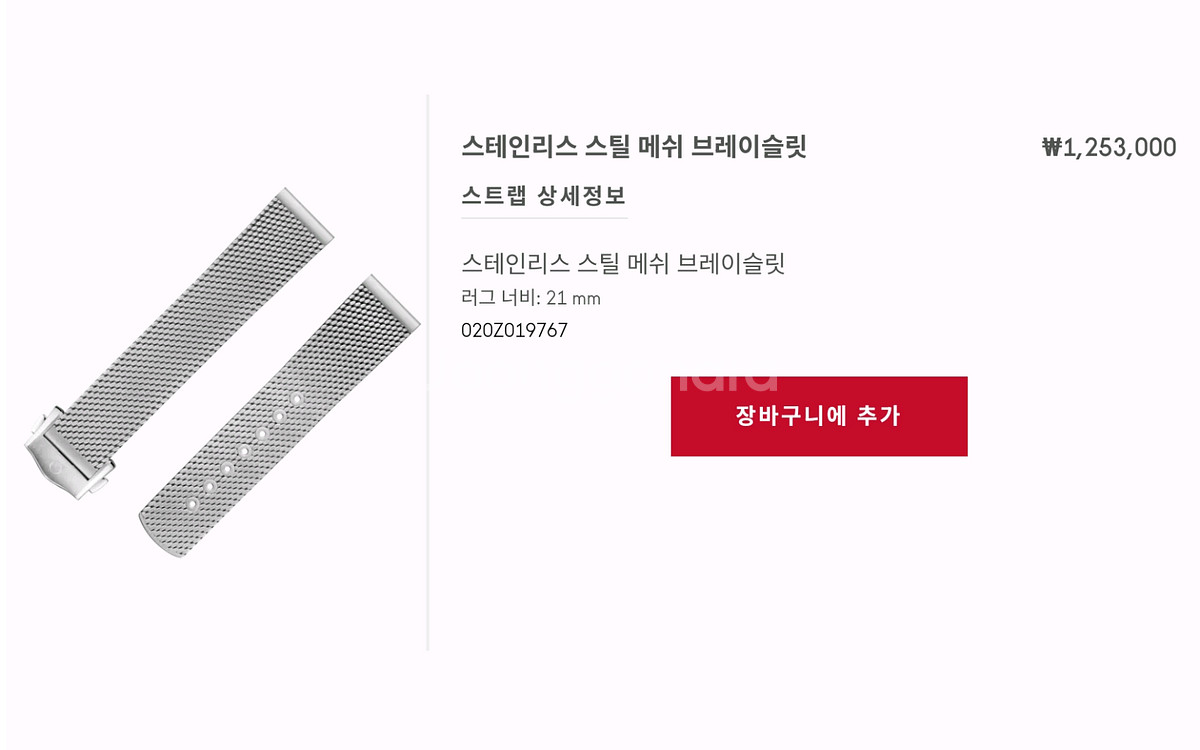 오메가 씨마스터 300 헤리티지 청판 민트급 급매--9