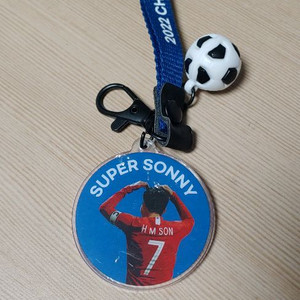 2022년 손흥민 키링 미사용