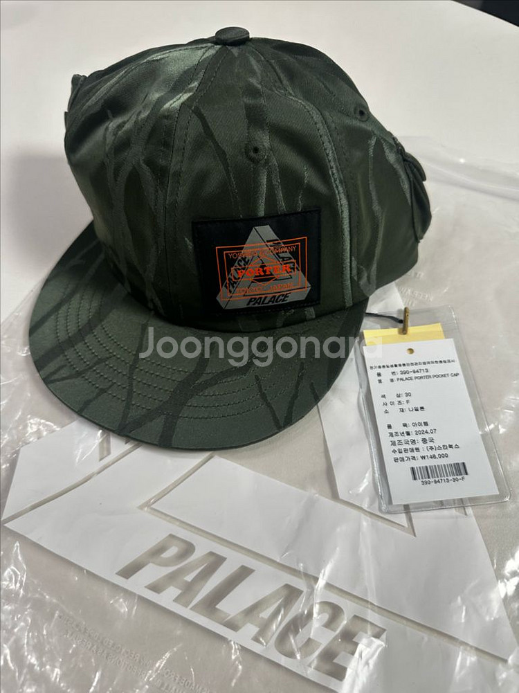 포터(porter) x 팔라스(palace) 모자 캡 햇 올리브 새상품--1