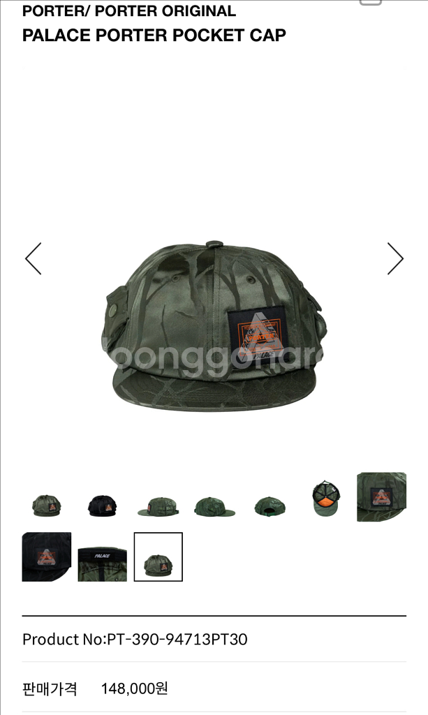 포터(porter) x 팔라스(palace) 모자 캡 햇 올리브 새상품--0