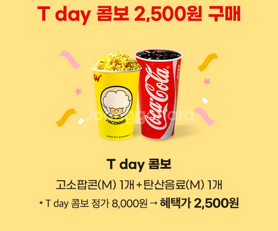 cgv콤보 할인쿠폰~11/7--0