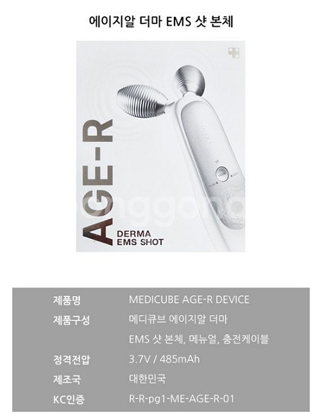 미개봉 새상품 메디큐브 에이지알 더마 EMS 샷 본체--0
