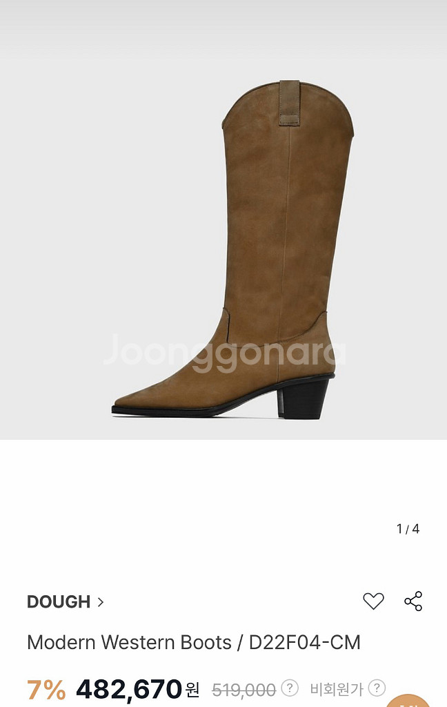 (새상품 최종가격 250사이즈) 도우 DOUGH 모던웨스턴부츠 브라운 여성 천연소가죽 롱부츠--1