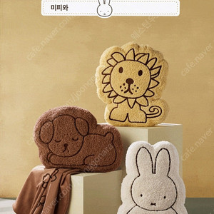 아모레 미피 담요&쿠션 세트