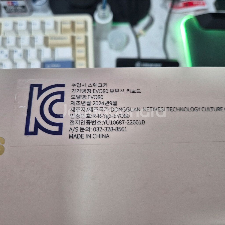 스웨그키 EVO80 키보드 팝니다. (풀박,영수증O)--1