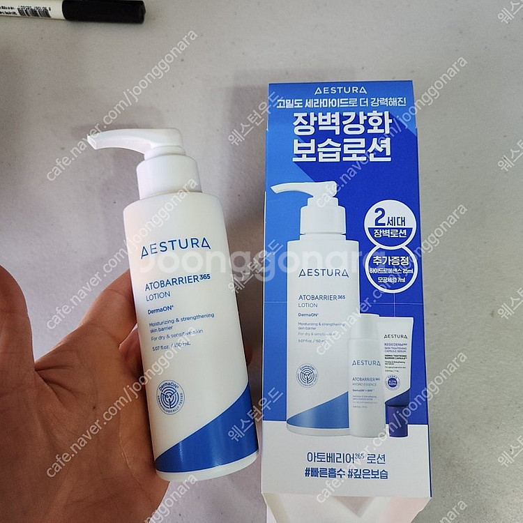 아토베리어 로션, 아토베리어크림, 아토베리어하이드로에센스--0