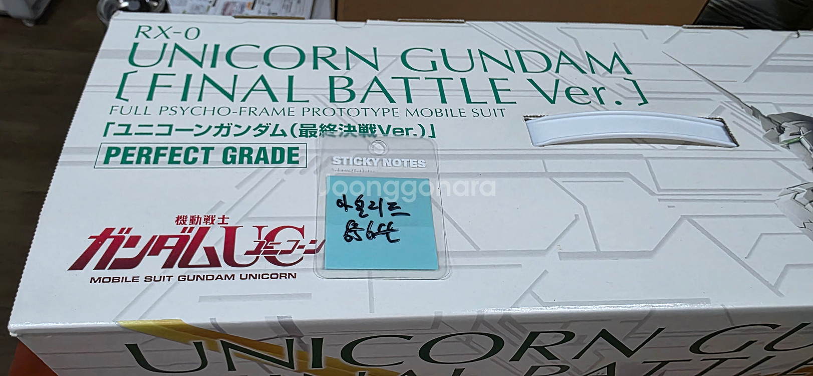 반다이 PG 유니콘 건담 최종결전(녹색) 하비원 사제코팅(흰색만)--0