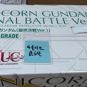 반다이 PG 유니콘 건담 최종결전(녹색) 하비원 사제코팅(흰색만)