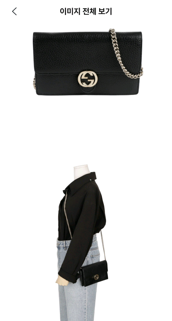 구찌 인터로킹 미니 체인 크로스백--6