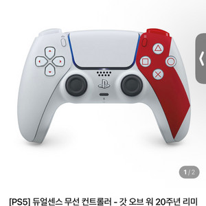 PS5 듀얼센스 컨트롤러 갓오브워 20주년 에디션