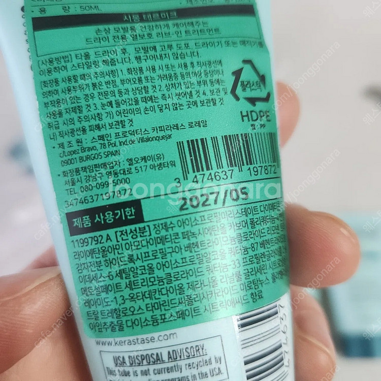 케라스타즈 시몽 테르미크 150ml--1