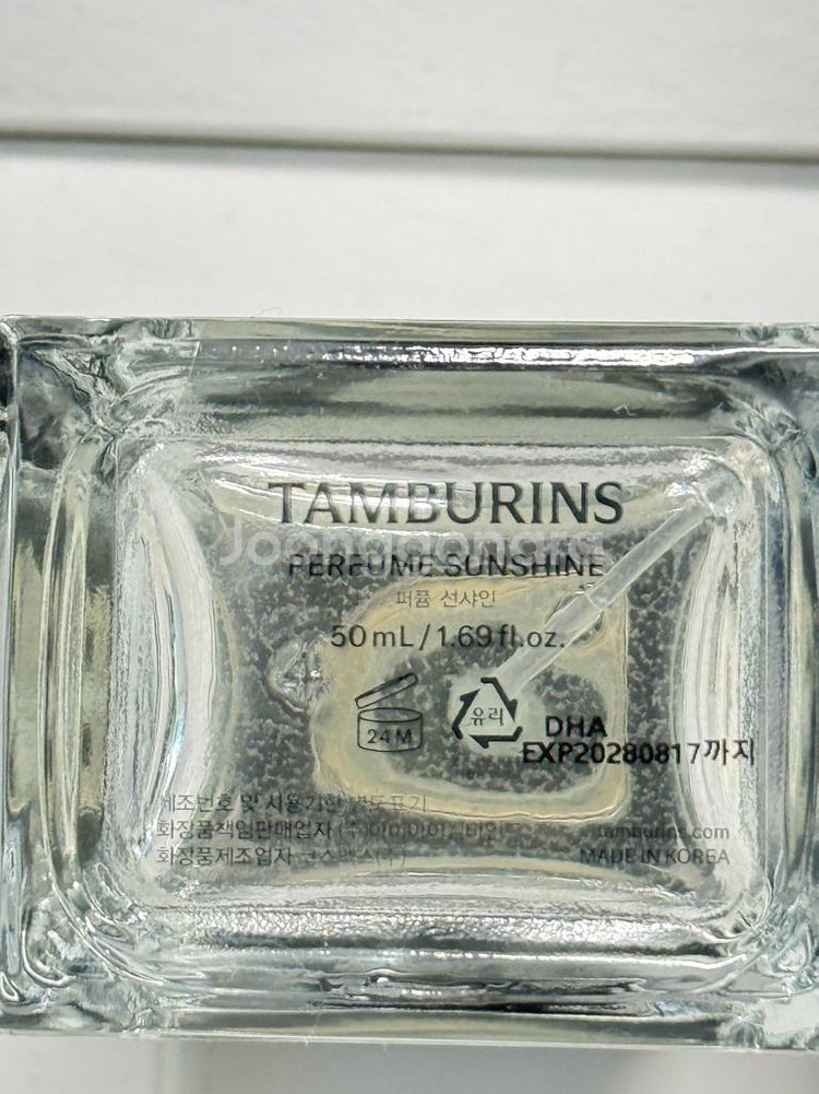 탬버린즈 선샤인 향수 50ml--2