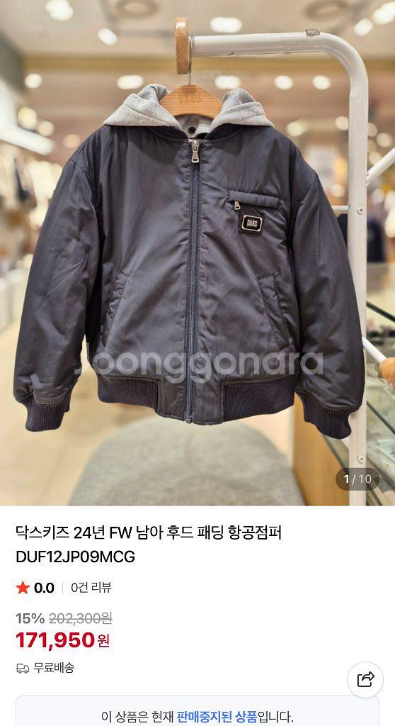 (정품) 닥스 키즈 항공점퍼 후드 패딩 130 9Y--1