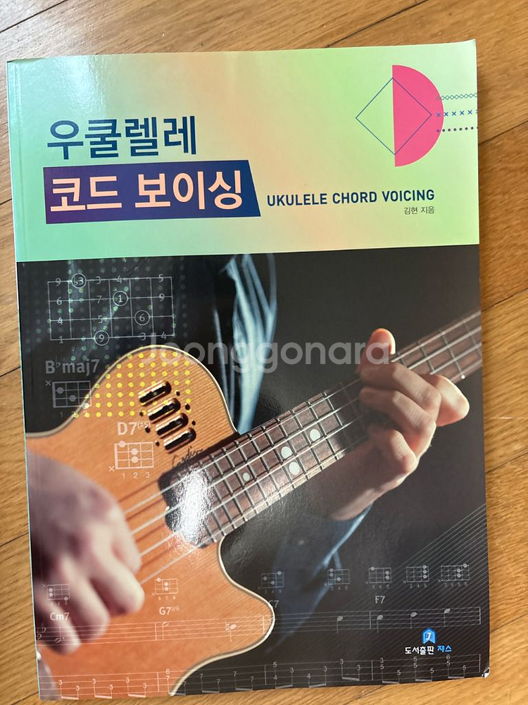 그레이스 우쿨렐레 + 코드북 + 케이스--2