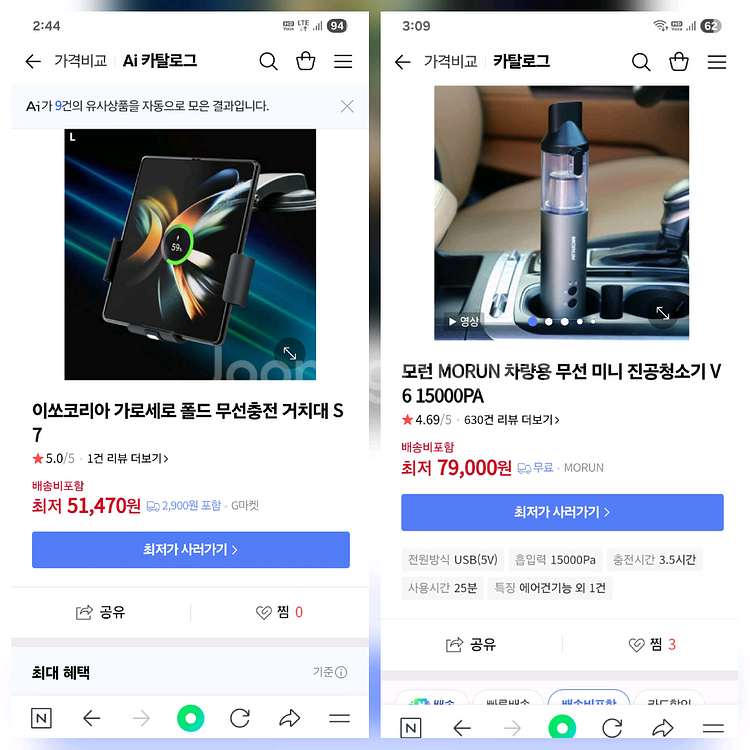 차량용품 무선 진공청소기 무선 충전거치대 일괄로 팝니다--0