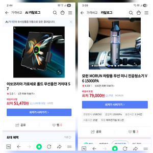 차량용품 무선 진공청소기 무선 충전거치대 일괄로 팝니다