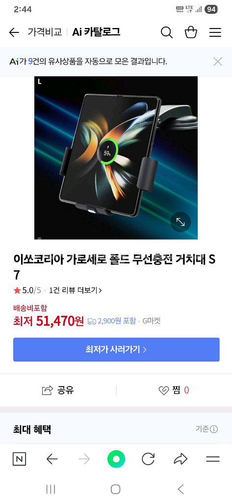 차량용품 무선 진공청소기 무선 충전거치대 일괄로 팝니다--8