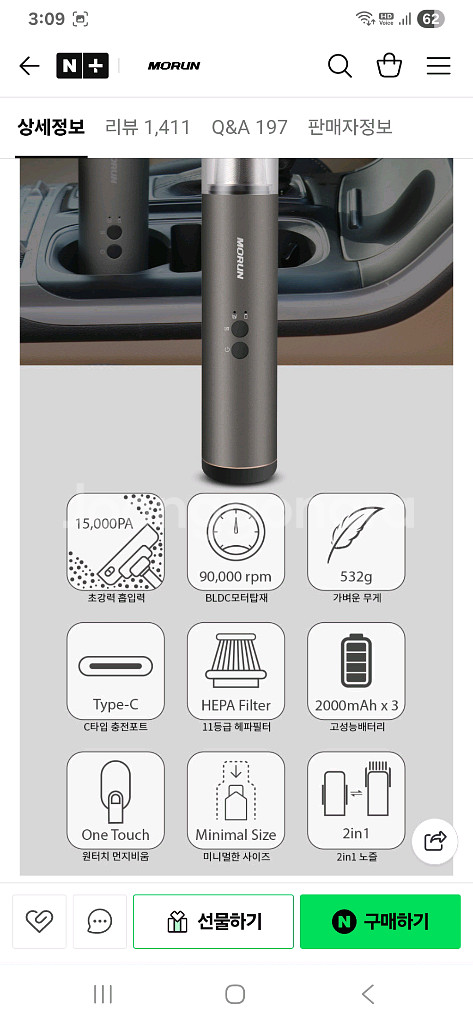 차량용품 무선 진공청소기 무선 충전거치대 일괄로 팝니다--5