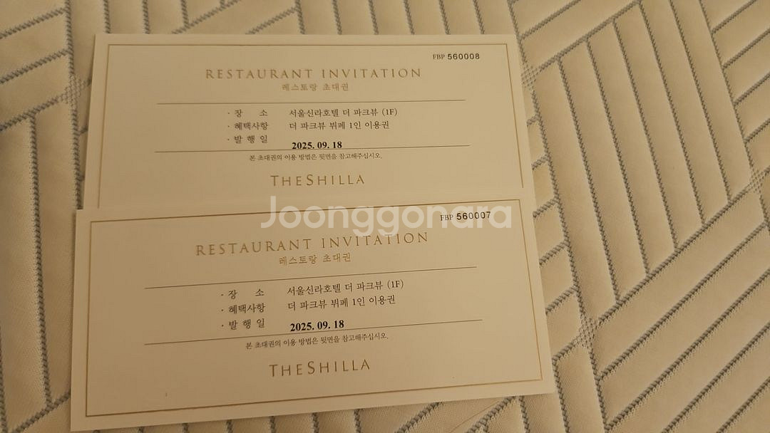 신라호텔 뷔페 파크뷰 식사권 2장 판매합니다--0