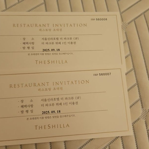 신라호텔 뷔페 파크뷰 식사권 2장 판매합니다