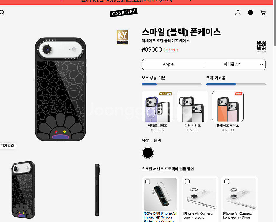 케이스티파이 X 무라카미다카시 케이스(아이폰 에어)--0