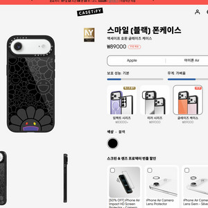 케이스티파이 X 무라카미다카시 케이스(아이폰 에어)