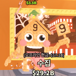 브레인롯즈 훔치기 애석 시콜라 급처