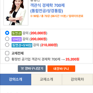 황정빈 경제학 700제 한달 공유