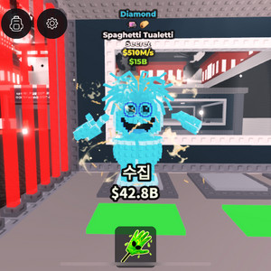 브레인롯즈 훔치기 스파게티 510m