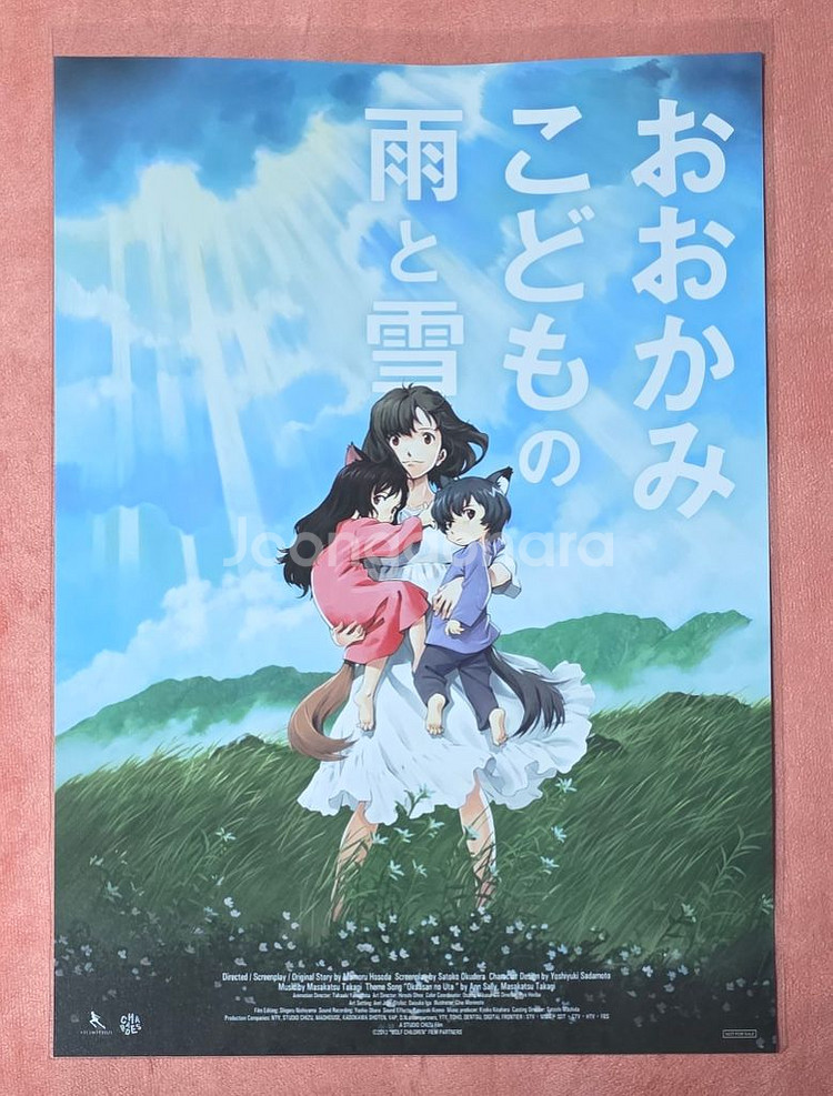 늑대아이 포스터 오리지널 롯데시네마 3주차 특전 굿즈--0