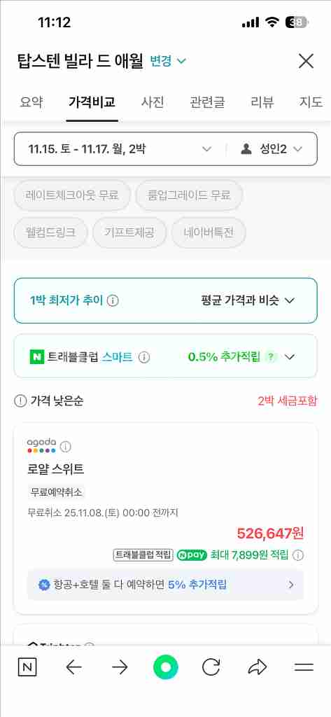 빌라드애월 리조트 숙박권 양도해요--1