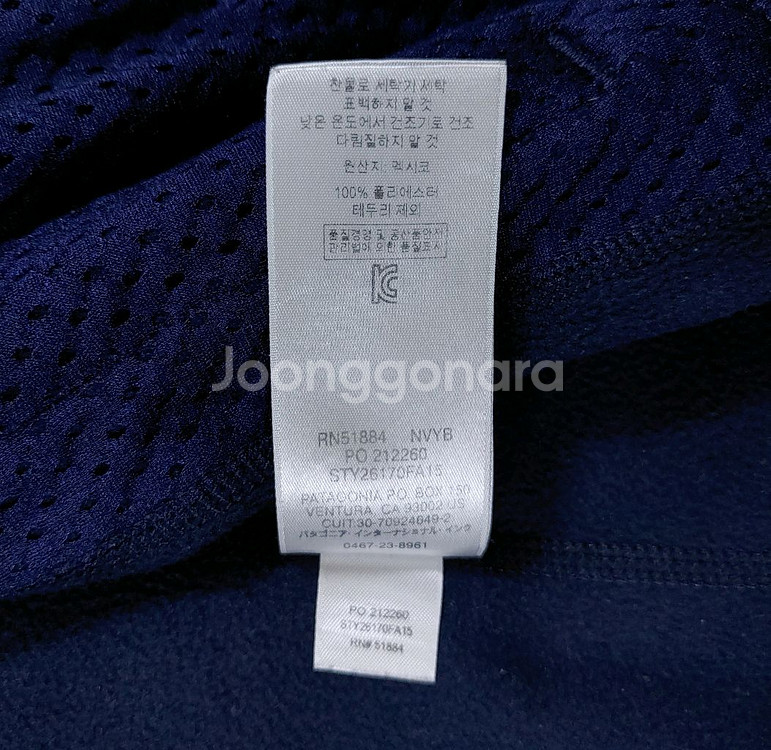 파타고니아 신칠라 집업자켓 XL--15