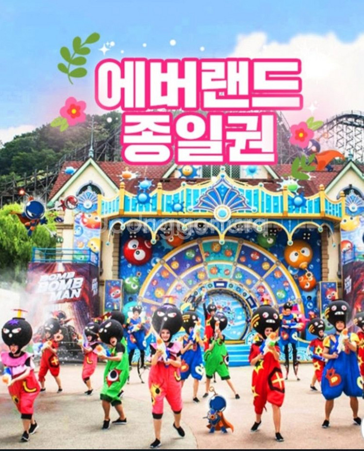 에버랜드 자유이용권 + 츄러스 (~25.12.31 까지)_모바일 발송--0