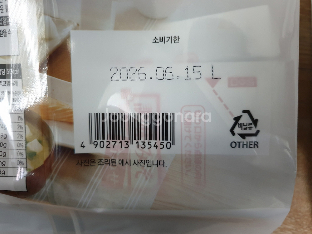 마루코메 즉석 미소된장국 료테이노 아지 24식 x 2봉 일본 즉석 간편식 된장국 미개봉 새제품--2