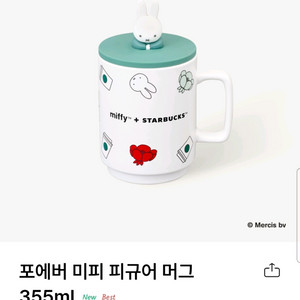 스타벅스 포에버 미피 피규어 머그 새제품 원가 양도
