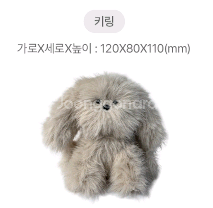 새제품) 미니뿌 미니푸 인형 키링 브라운--2