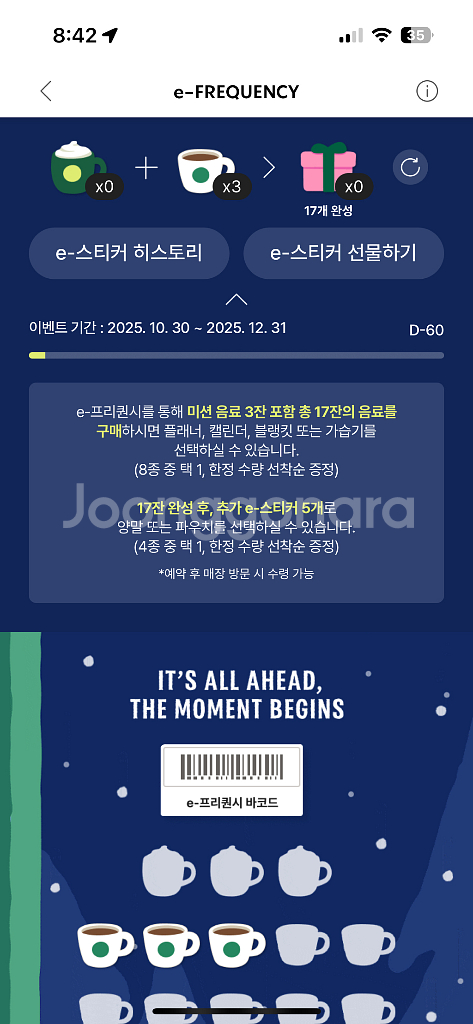 프리퀀시 일반 2개 4000원--0