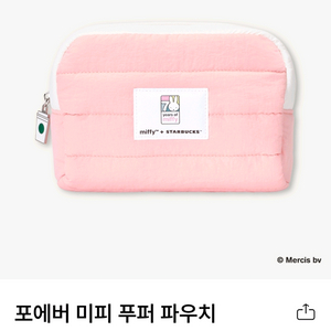 포에버 미피 푸퍼파우치 새제품 정가 양도