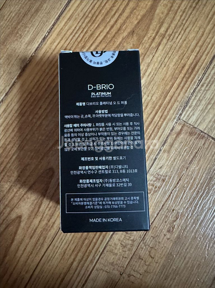 디브리오 플래티넘 오 드 퍼퓸 50ml 판매 미개봉--1