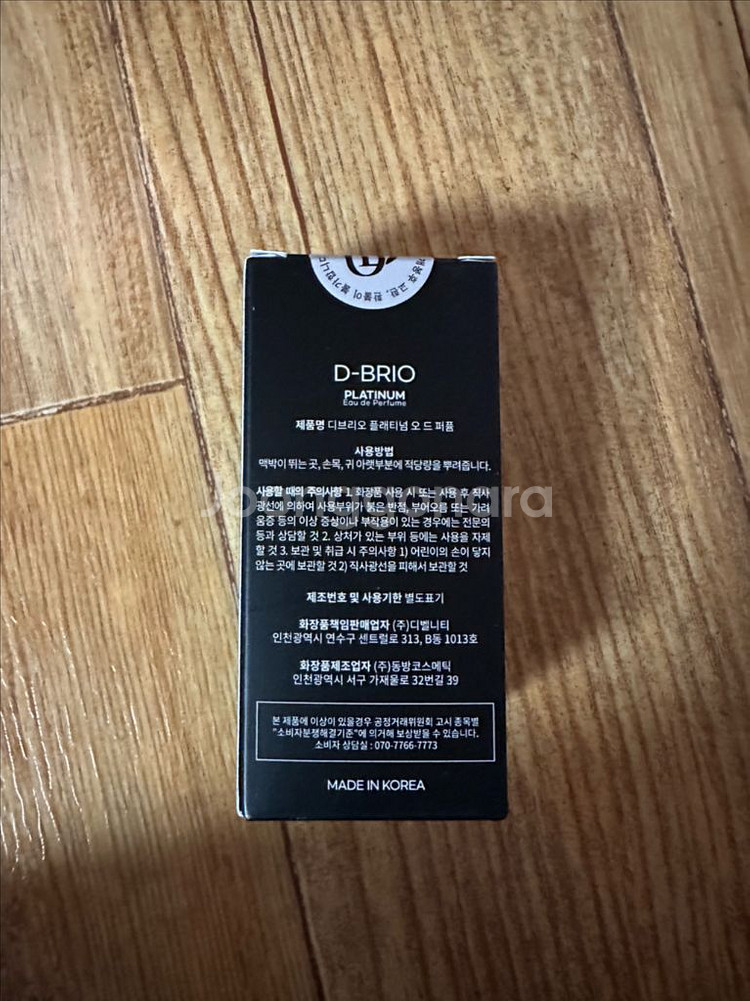 디브리오 플래티넘 오 드 퍼퓸 50ml 판매 미개봉--2