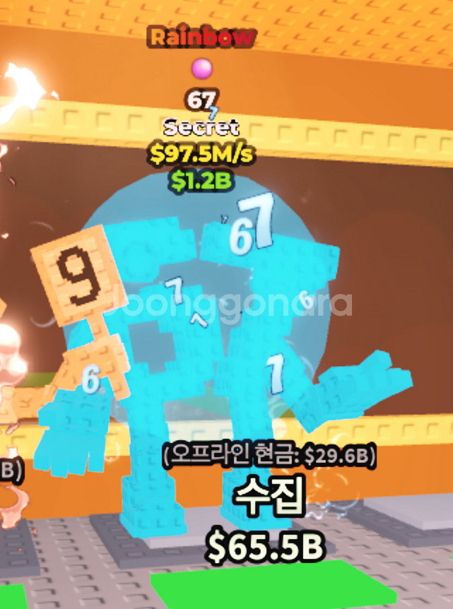 브레인롯즈 훔치기 레인보우 1특 67--0