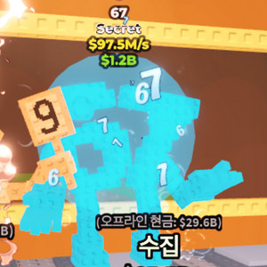 브레인롯즈 훔치기 레인보우 1특 67