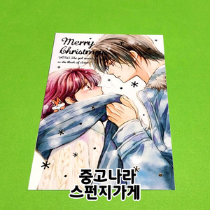 새벽의 연화 크리스마스 포스트카드 하나토유메 부록 굿즈