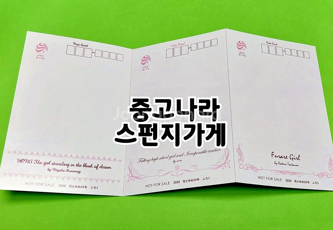 새벽의 연화 크리스마스 포스트카드 하나토유메 부록 굿즈--3