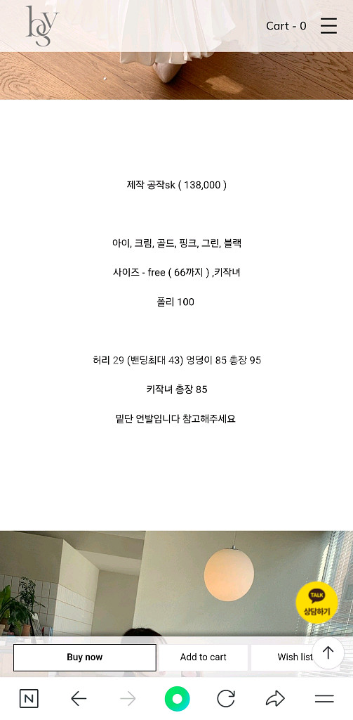 바이씨니 공작스커트 (키작녀)--4