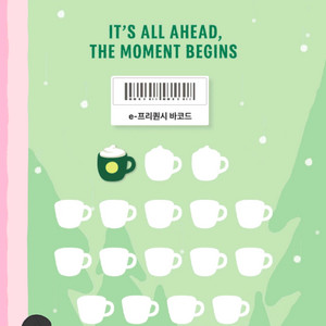 스타벅스 프리퀀시 미션 팝니다