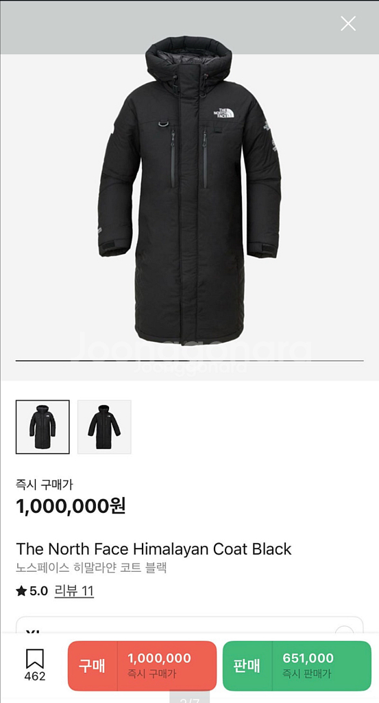 노스페이스 히말라얀 코트--1